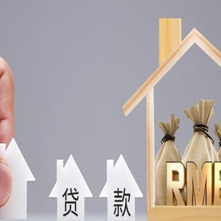 福建房屋二次抵押贷款有没有风险呢？