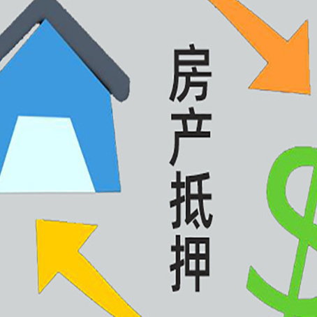 福建房子贷款抵押流程需要公证吗？